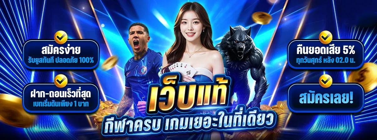 AskMeGood หมวดเว็บไซต์เกมและความบันเทิง